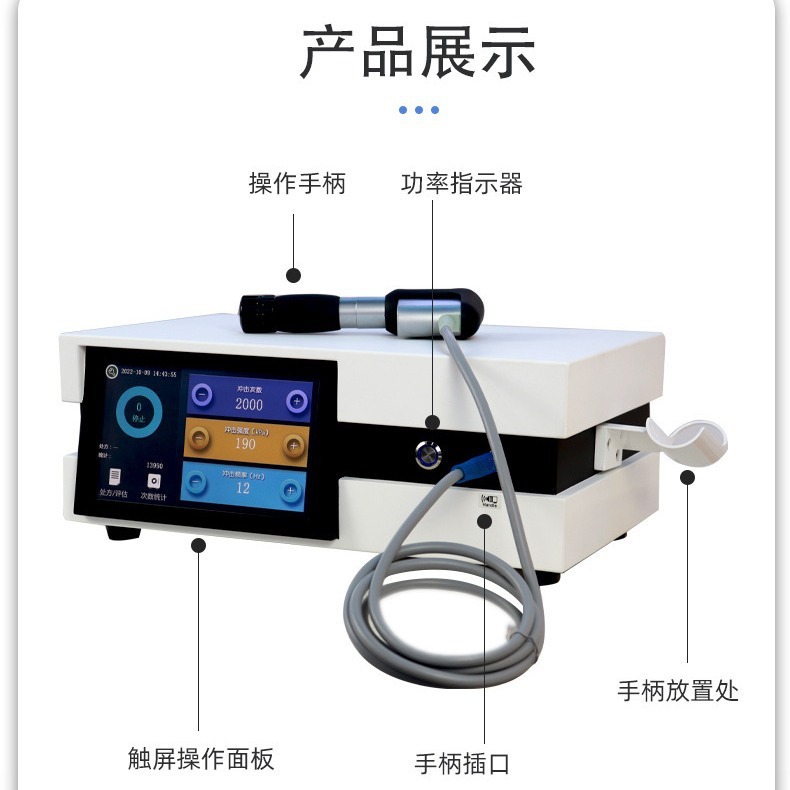 気動衝撃波理学療法器病院用痛みマッサージ気圧弾道電磁波セットハンドル治療器|undefined