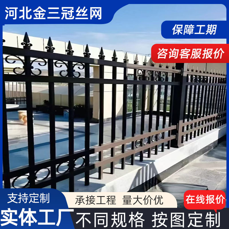 铁艺护栏围栏庭院别墅围墙建筑防护防攀爬围栏农村自建房锌钢护栏