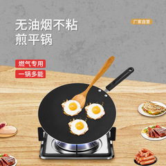 Gas stove household breakfast pancake pan egg flying pancake pan pan aluminum pancake pan pizza pan wholesale