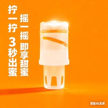 36克现调蜂蜜头源头工厂蜂蜜水分离式通用口径瓶盖蜜纯正蜂蜜代发