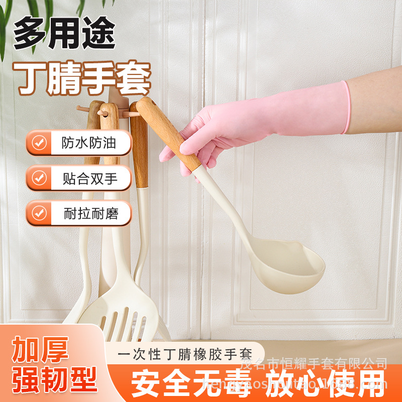 12寸粉色丁腈手套食品加工手套家务手套牙科手套50只一包