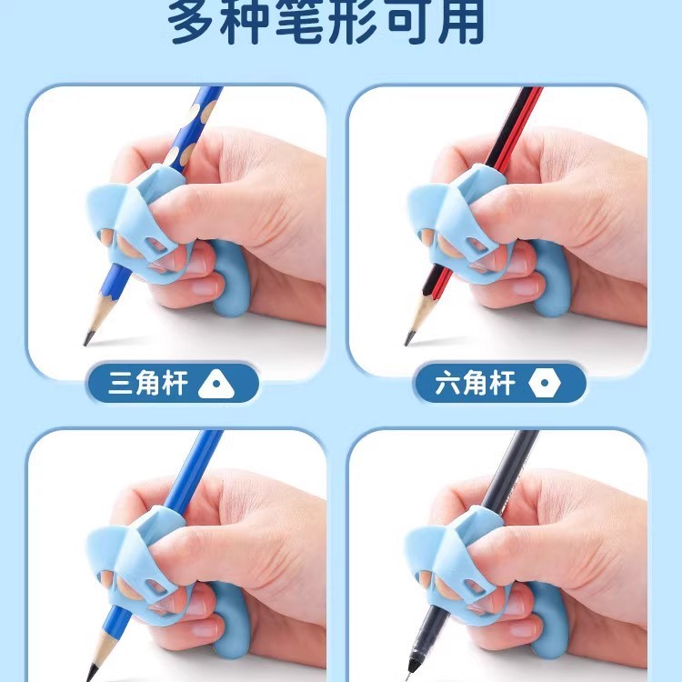 五指握笔器矫正器幼儿园初学者写字小学生铅笔笔套儿童姿势矫正器|undefined