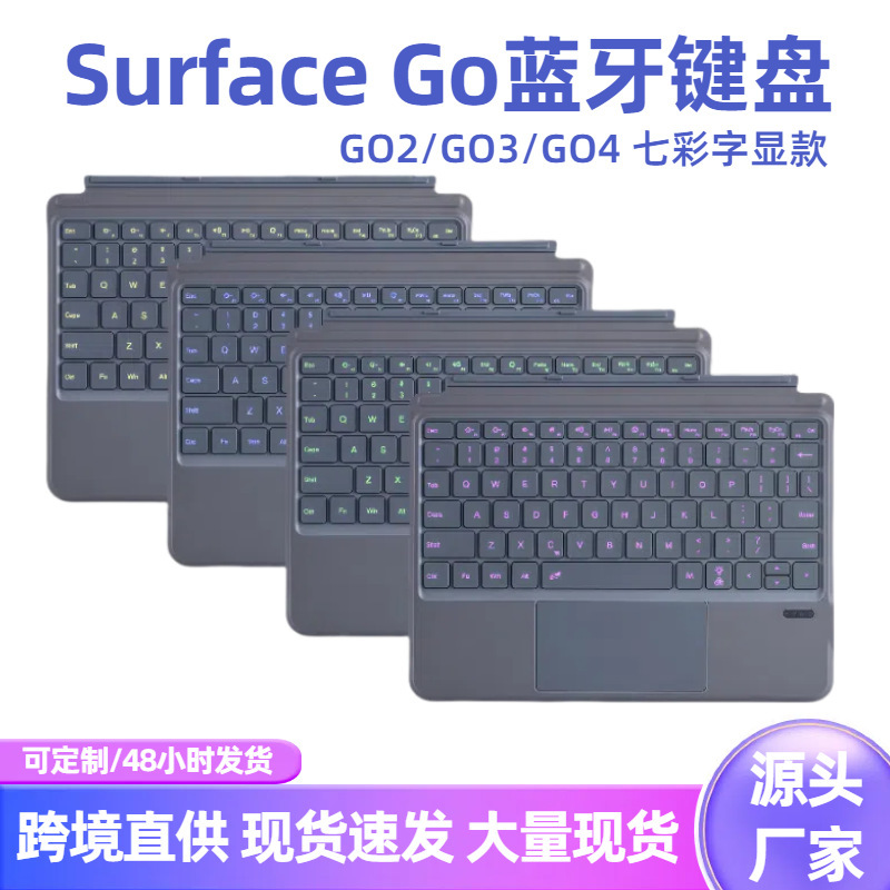For Microsoft SurfaceGO magnetic wireless bluetooth keyboard GO2/GO3 thin word display GO4 bluetooth keyboard For Microsoft SurfaceGO magnetic wireless bluetooth keyboard GO2/GO3 thin word display GO4 bluetooth keyboard