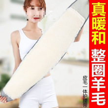 护腰带整圈羊皮护腰带皮毛一体加厚保暖护腰带中老年腰间盘突出无