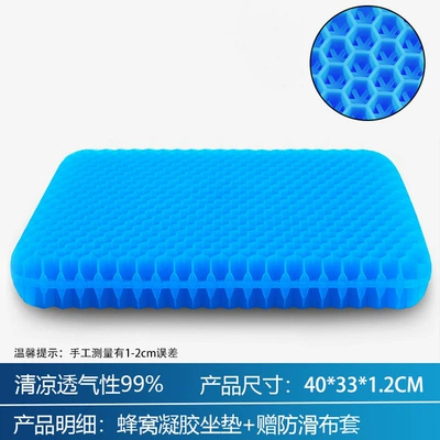 Honeycomb Gel Cushion for Summer Cool pad - 403312cmlarge-honeycomb