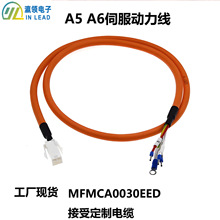 現貨松下A5 A6伺服動力線MFMCA0030EED 電源電纜國產替代中國制造