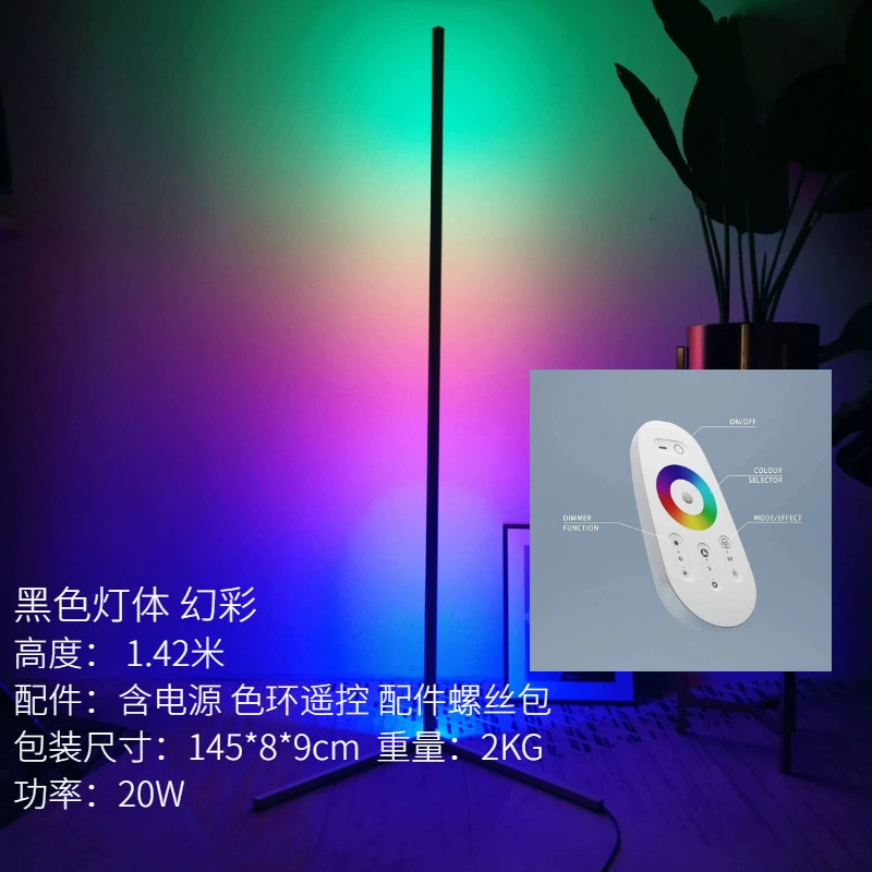 Atmospheric floor lamp, fill light, touch lights, remote control