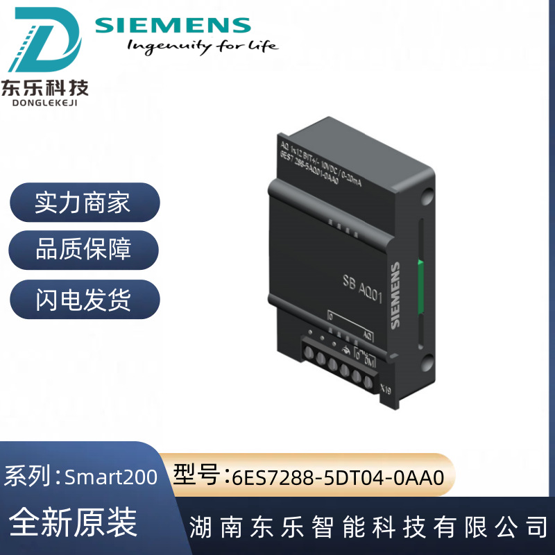 6ES7288-5CM01-0AA0西门子S7-200SMART通信模块6ES72885CM010 AA0