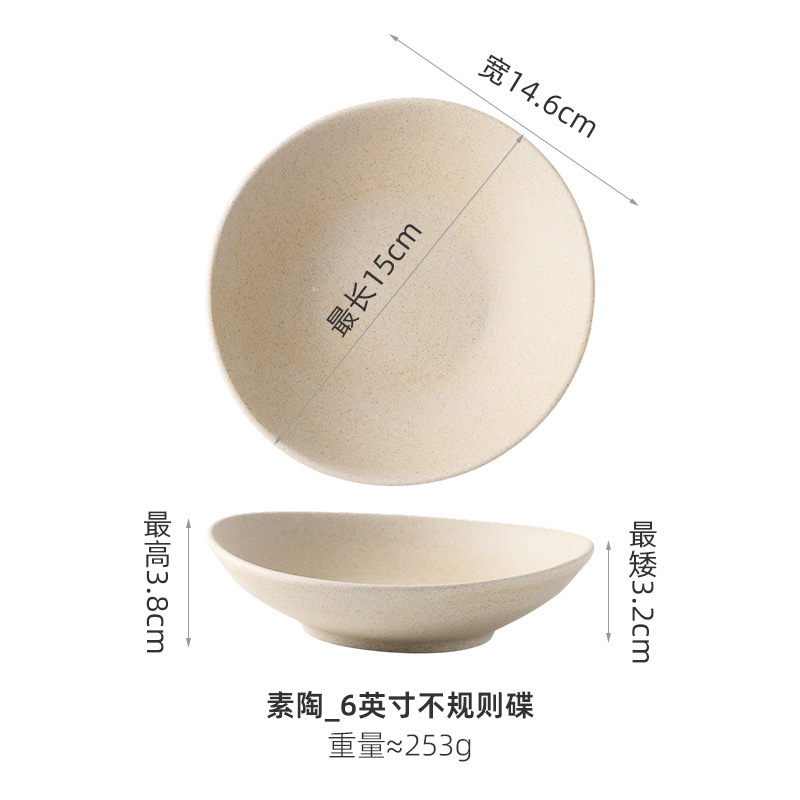 日式高温陶土陶瓷不规则盘子甜品前菜碟小吃碟子味碟饭碗圆碗汤碗|undefined