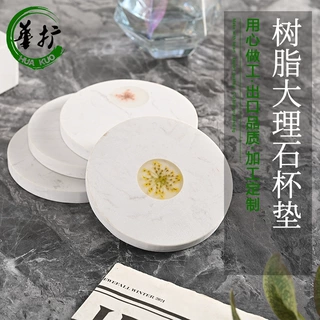 大理石杯垫子杯垫定制树脂拼接大理石圆形隔热垫家用咖啡茶杯垫