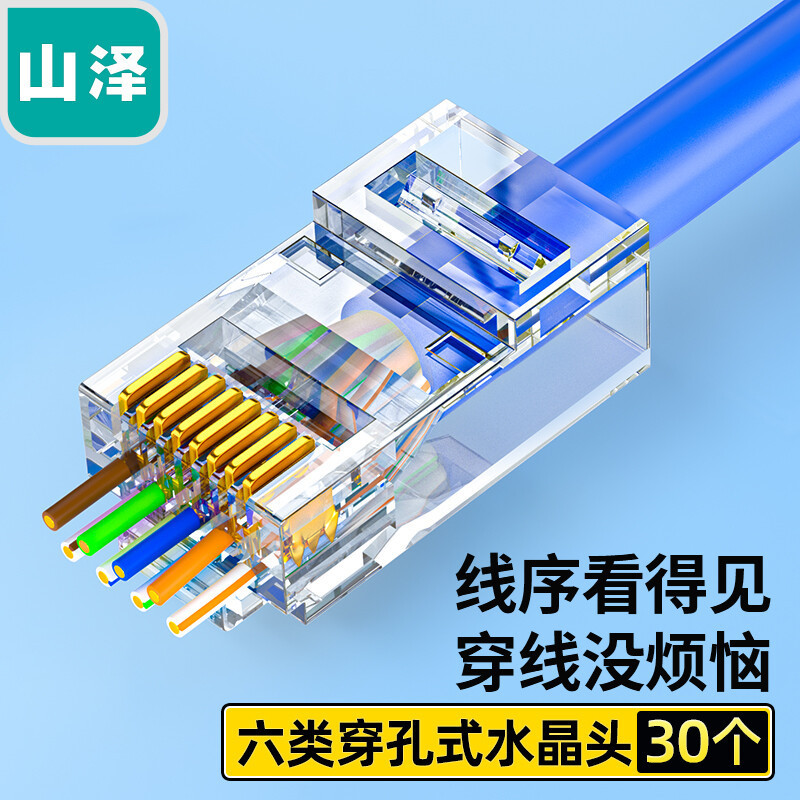 Shanze seis Categoría 6 Gigabit Crystal Head 8 core 8P8C red chapada en oro Cabeza de cristal FV-6100 de WL-6100