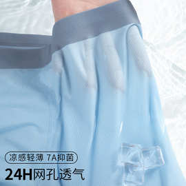 冰丝内裤男士夏季无痕中腰7A级抑菌透气舒适男士内裤薄款中山内裤