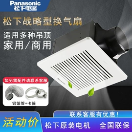 通风机;风幕机;排气、换气扇