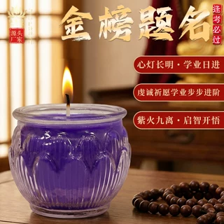 金榜题名 蓝紫色智慧灯7天9天长明逢考必过升学蜡烛无烟酥油灯