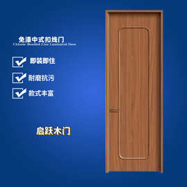 免漆新中式扣线木门奶油风法式扣线门实木复合卧室凸线门多款多色
