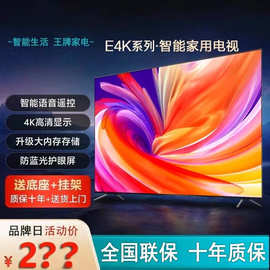 超智能/6/5/55/65/75寸智能网络语音家用液晶电视