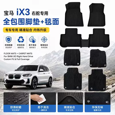 Universal Foot Pad right-hand drive, TPE full-coverage