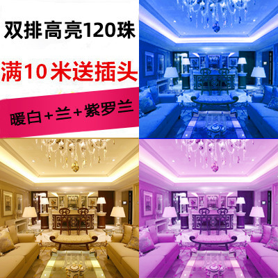 灯带led灯条 三色变光自粘220v工程特亮家用客厅灯槽吊顶户外防水|undefined