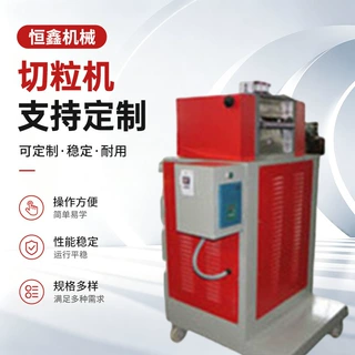 塑料切粒机造粒机定制小型颗粒机械设备自动物料橡胶全自动