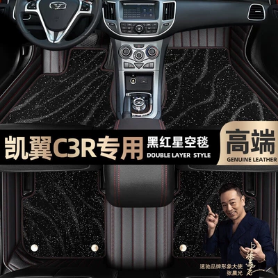 Ayaqaltılar (Kovriklər): foot mats fully enclosed 15-16 - black-red-leather-black-star-blanket-double-model