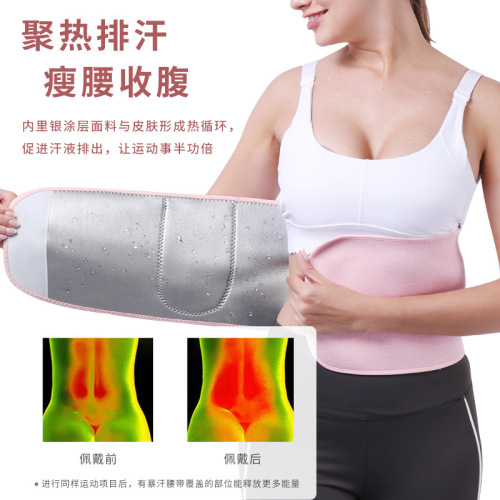 Manufacturer's fitness plastic belt sweating sports running belt silver ion slim waist restraint belt weight loss waist belt
