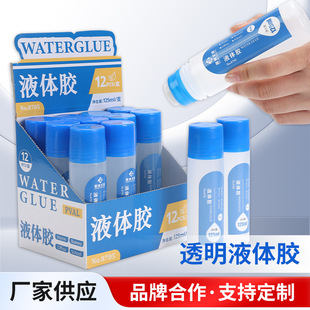Һ�w�zˮ125ml�W���k������diy�ֹ���������͸���zˮճ���ٸ��z