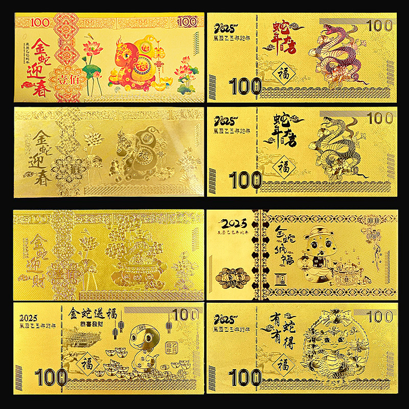 蛇年金钞百元金箔纪念钞亚克力壳红包封保险银行节庆引流礼品