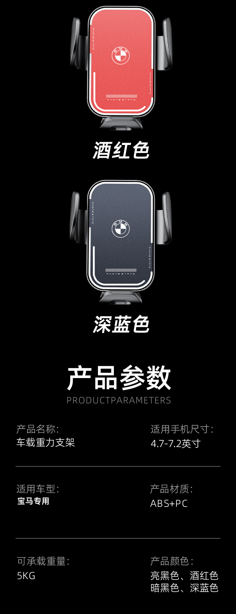 Suitable for Bmw X1X2X3X5X7X61 Series 2 Series 3 Series 4 Series 5 Series 7 Series Car Navigation Mobile Phone Holder