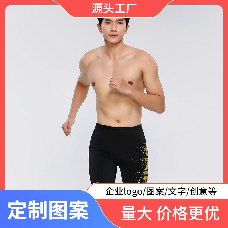Swimming Trunks Men's Teenager Five-point Knee-length Swimming Trunks 2024 New Quick-drying Professional Racing Wear-resistant