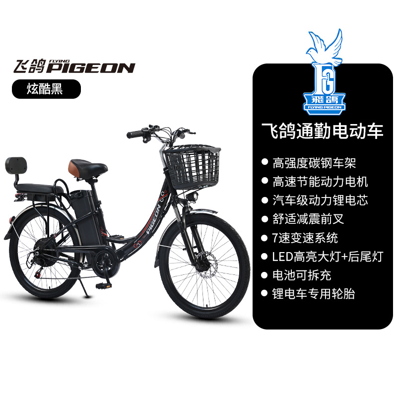 Flying Pigeon Nuevo estándar nacional Batería de litio Bicicleta eléctrica para adultos, ligero, de velocidad variable, pedal de ocio, scooter para ancianos, coche de batería