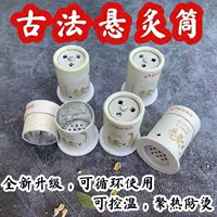 Коробка для прижигания для домашнего использования, портативная трубка для прижигания, палочки для прижигания, конусы для прижигания, пластыри для прижигания, согревающая палочка для прижигания, инструмент для фумигации, маленькая банка, ведро.