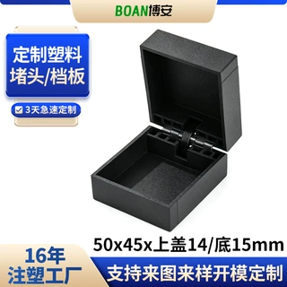 厂家首饰盒胶胚项链吊坠胶胚手表盒包装饰品塑胶直角塑料胶盒定制