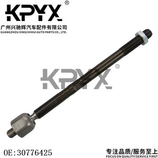 For VOLVO Regal XC70S80L steering machine ball head horizontal pull rod OE:30776425