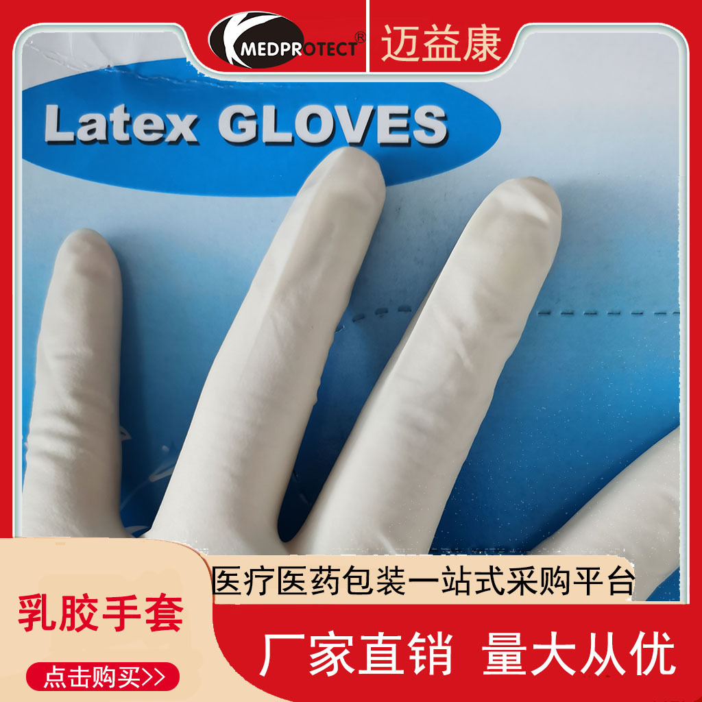大中小码一次性乳胶手套检查手套丁腈PVC手套