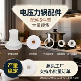 厨房用品配件;电子产品消毒;消毒器暖奶器