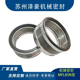 机械密封件