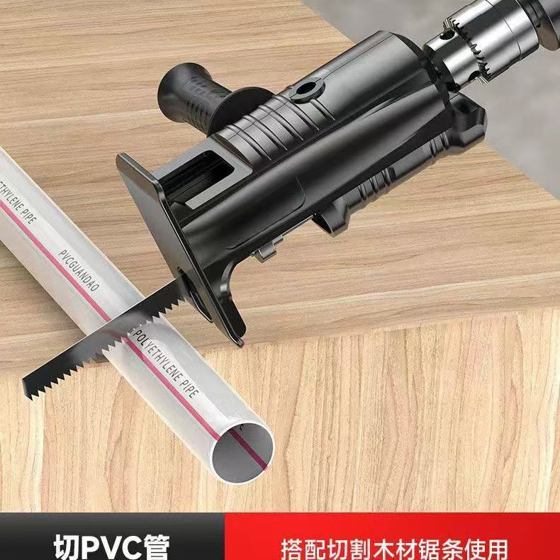 电钻改电锯往复锯转换头家用小型手持锯子万能木工电动多功能切割|undefined