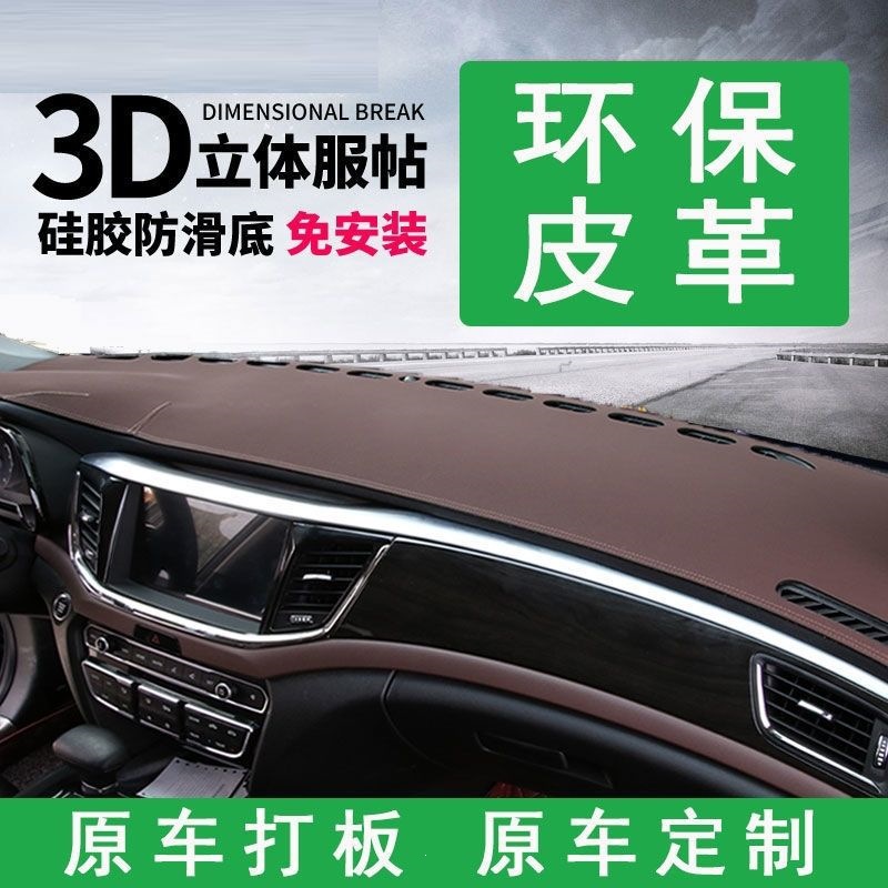 23 models of BYD Seagull center console sun protection mat, dashboard sunshade mat, workbench front desk mat modification