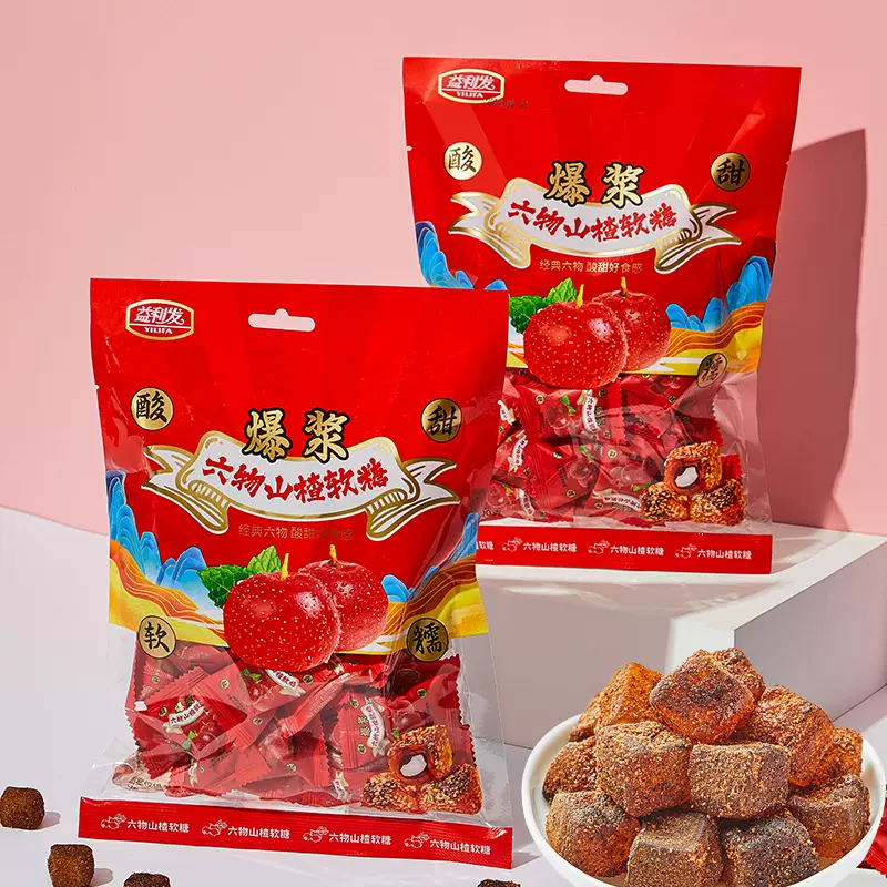 益利发山楂六物膏爆浆软糖山楂软糖结婚庆喜糖果休闲零食批发