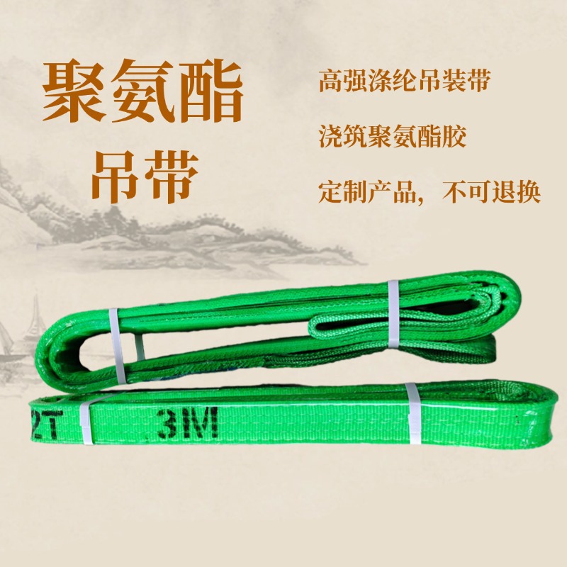 2吨聚氨酯双扣扁平吊装带防割耐磨吊索具钢管钢卷2T铁皮吊绳索带