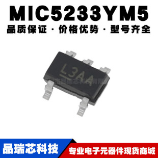 MIC5233YM5 �zӡL3AA ������ ICоƬ SOT23-5�NƬ ȫ�¬F؛