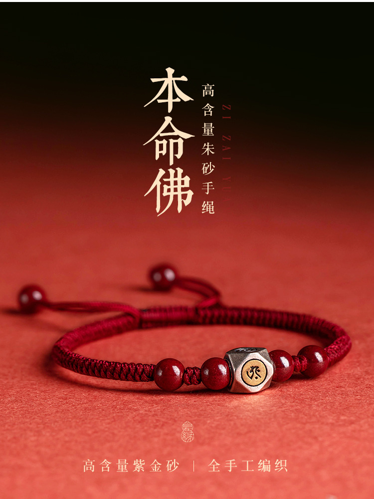 Red String Bracelet for the Year of the Horse, Good Luck and Safety, Cinnabar Birth Year Buddha Red String Braided Rope for Couples