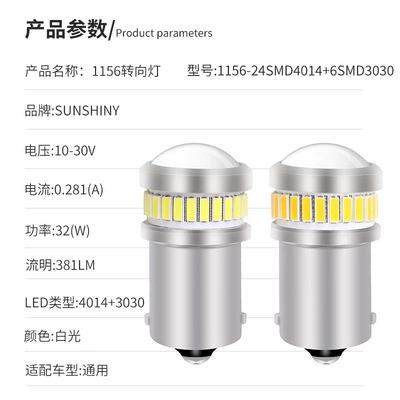 Dönmə işıqları – Qìchē 24SMD