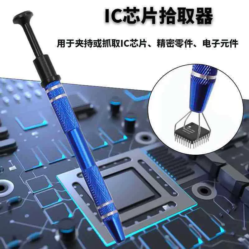IC起拔器配件四爪抓取器珠宝夹取器 拾取器电子元件取出工具配件