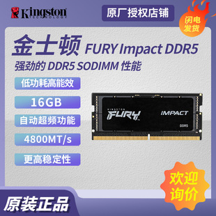 Applicable to Kingston FURY Impact DDR5 16G 4800 desktop memory hacker bar