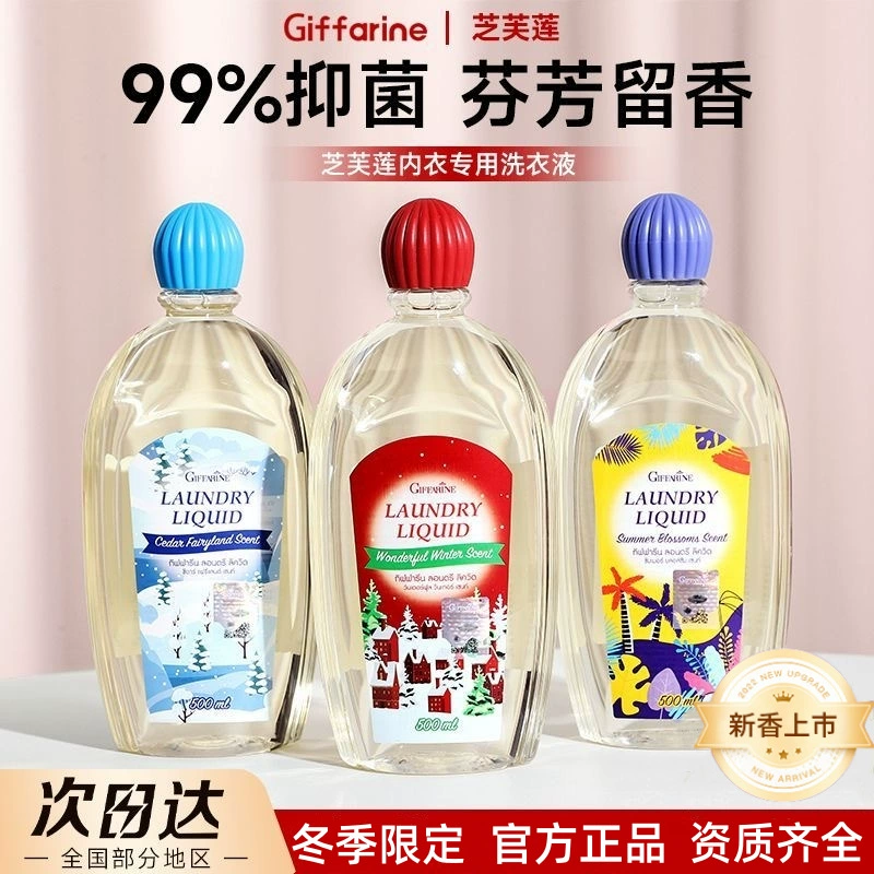 Жифулиан нижнее белье моющее средство для стирки трусики