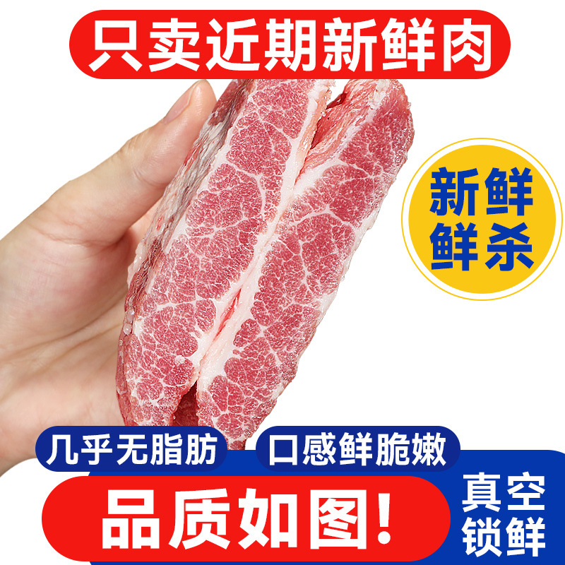 新鲜猪颈肉商用松版肉精修猪肉青猪面肉雪花肉当日屠宰松土猪板肉