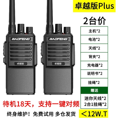Vehicle-mounted interphone – Km Mini Handheld Wholesale - no-excellent-plus-2-units