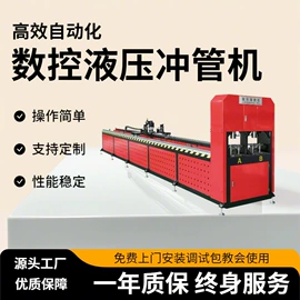 冲床;激光切割机