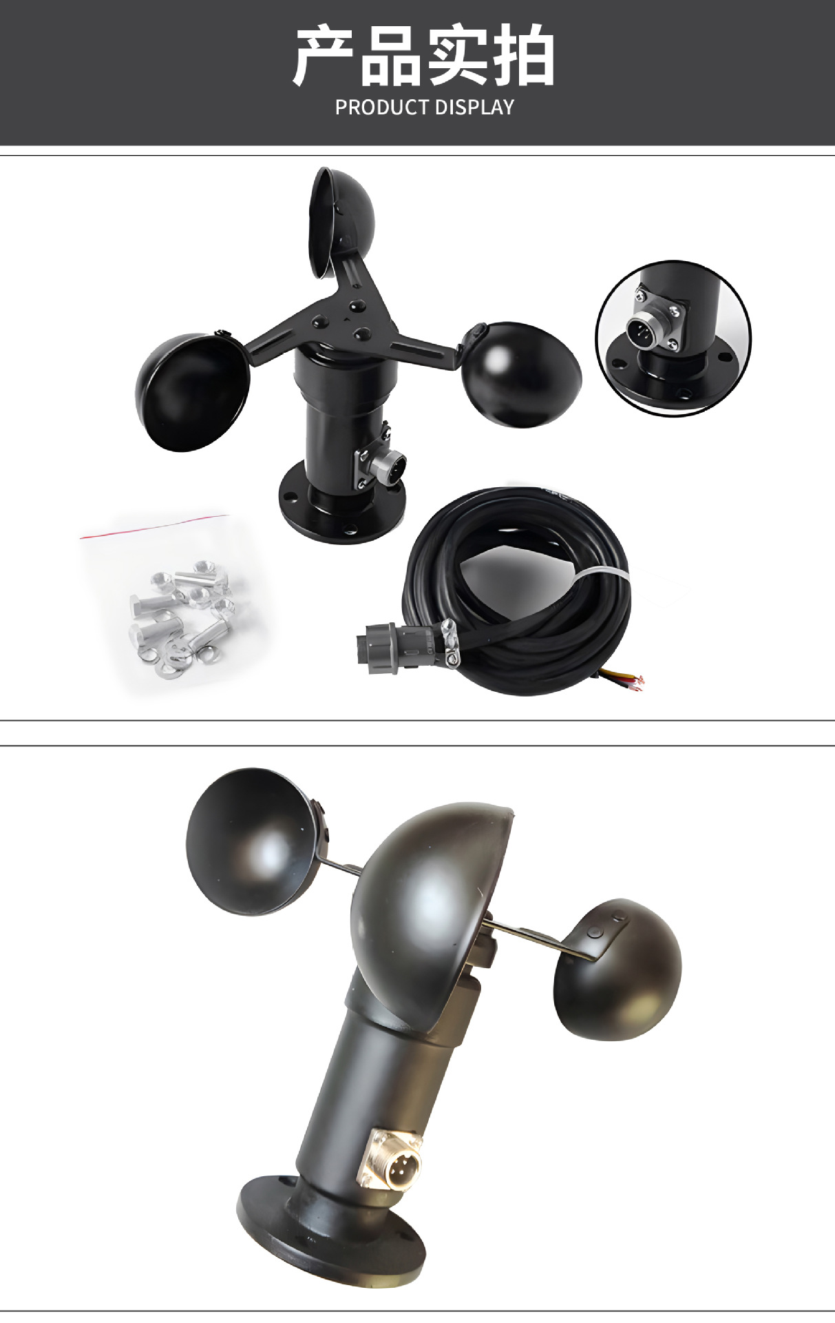 二合一风向风速变送器 主页-4.jpg
